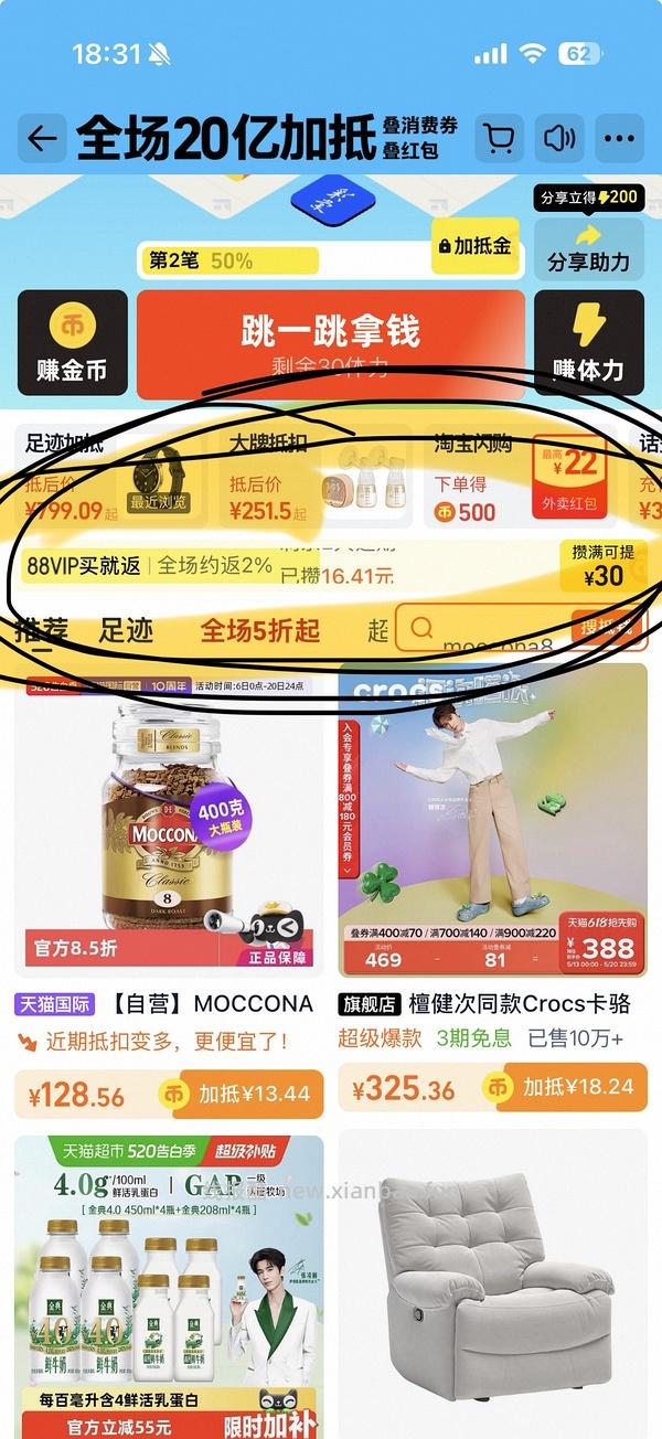 摩可纳200克2瓶101元 - 线报酷