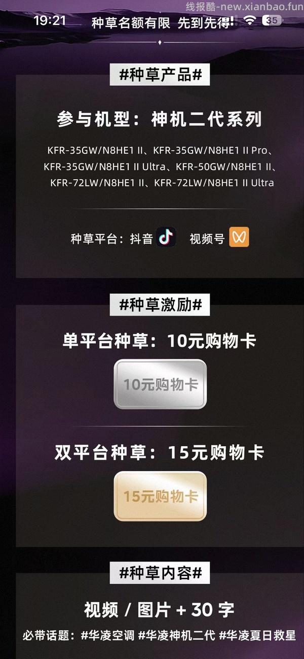 华凌神机二代1.5匹💰1388左右 - 线报酷