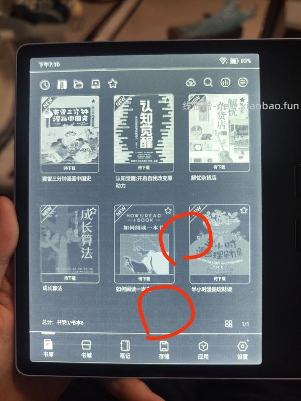 文石Leaf5+叠国补💰1276 - 线报酷