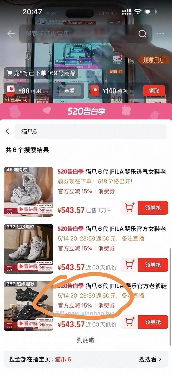 斐乐猫爪6大概307（或者低于300） - 线报酷