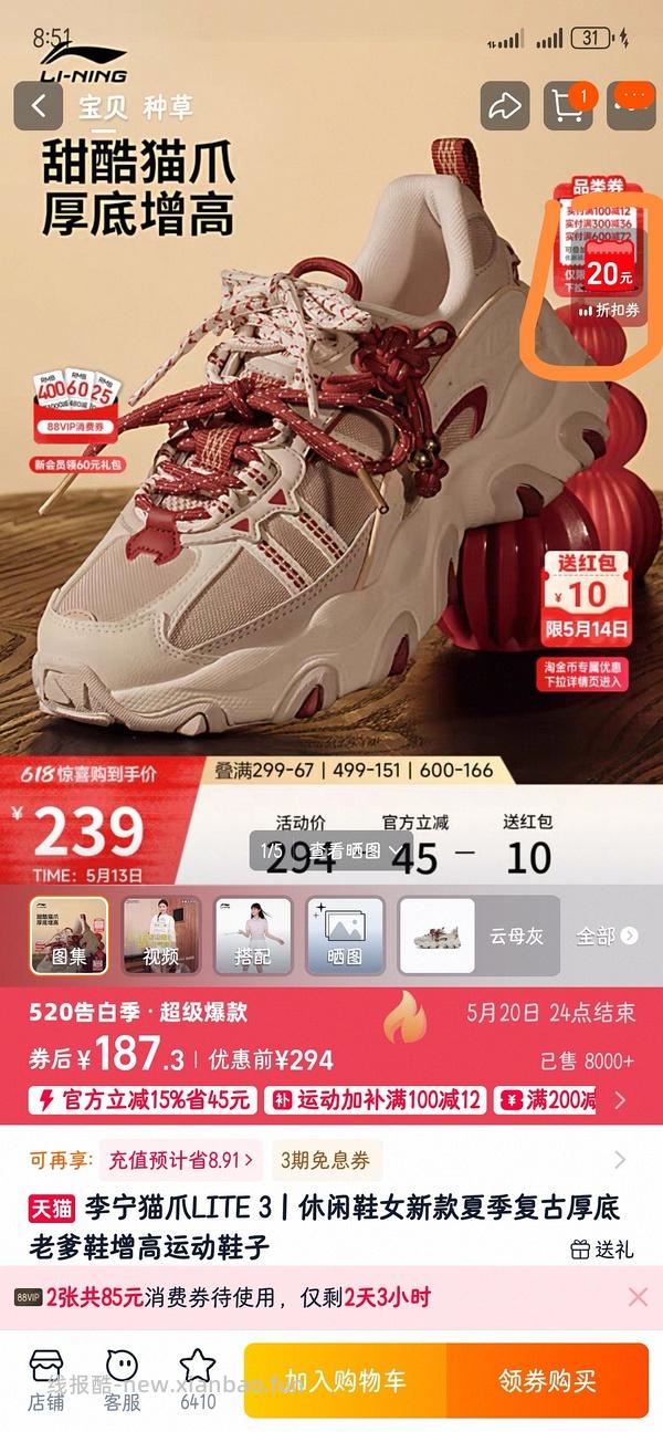 李宁猫爪lit3 103或者113 - 线报酷