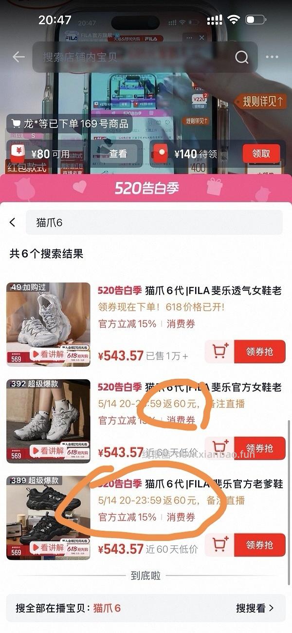 斐乐猫爪6大概307（或者低于300） - 线报酷