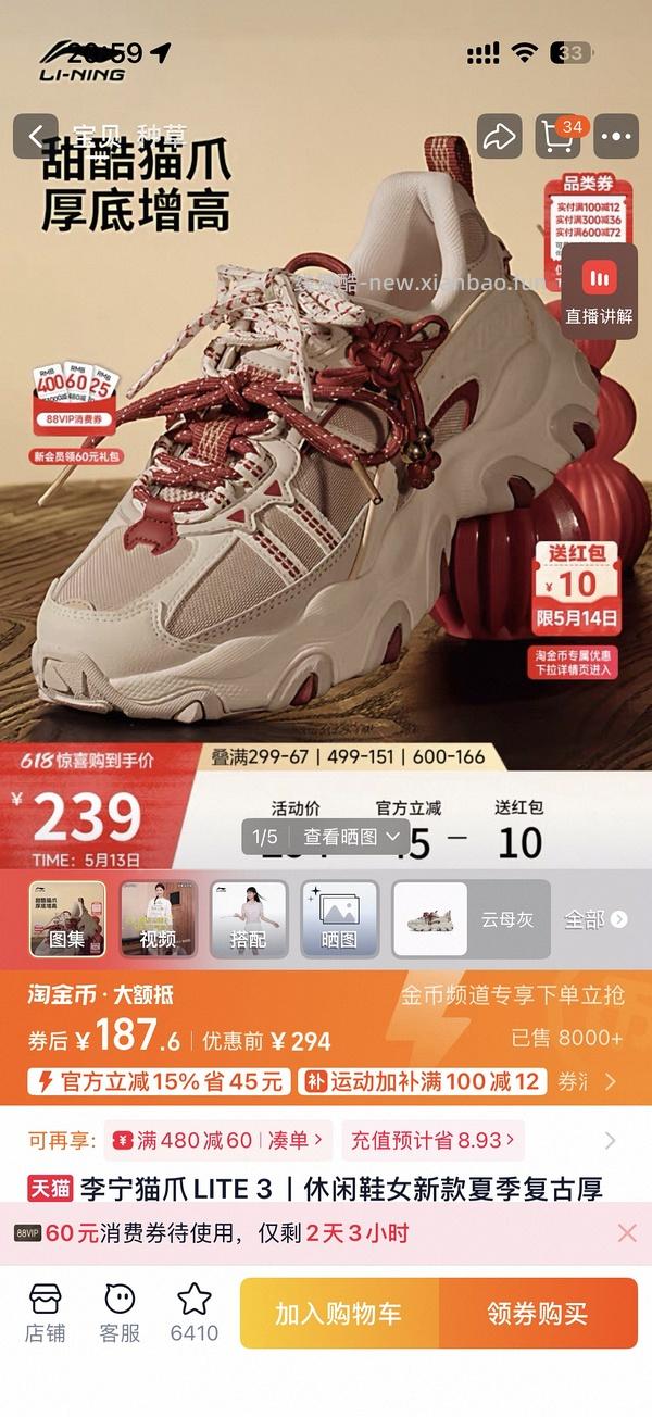 李宁猫爪lit3 103或者113 - 线报酷