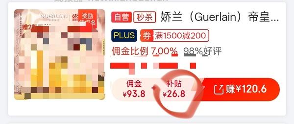 909娇兰复原蜜105ml+蜂皇水165ml，二道贩子别来 - 线报酷