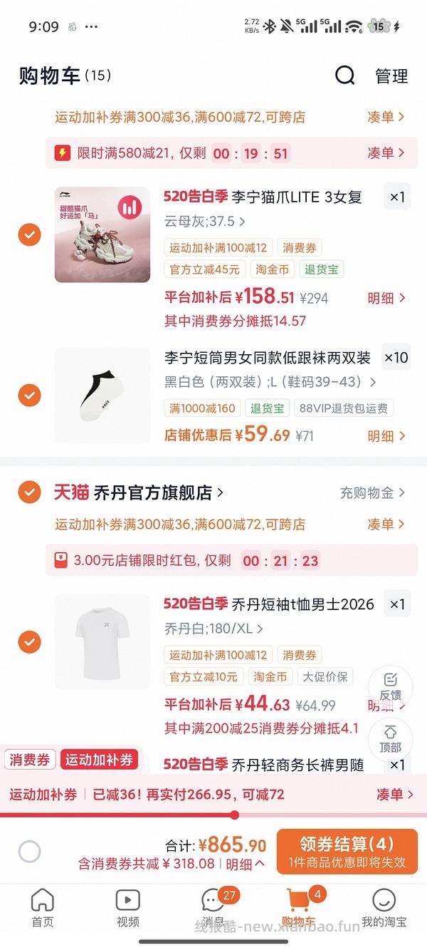 李宁猫爪lit3 103或者113 - 线报酷