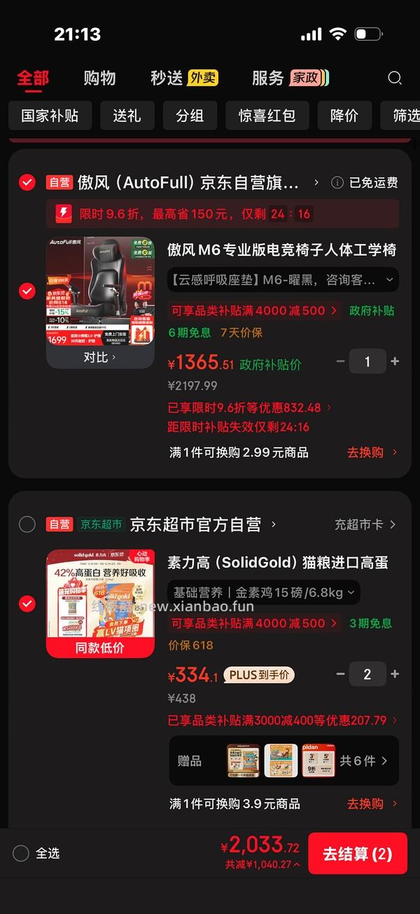 素力高12磅到手折200 - 线报酷