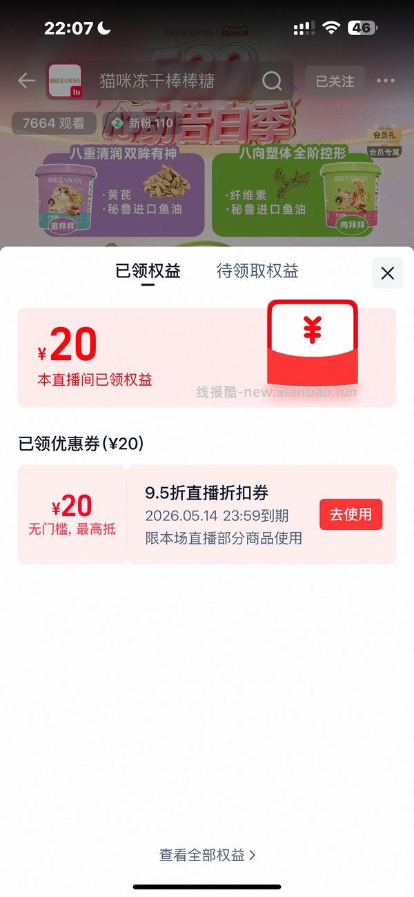 朗诺棒棒糖5毛一支 - 线报酷