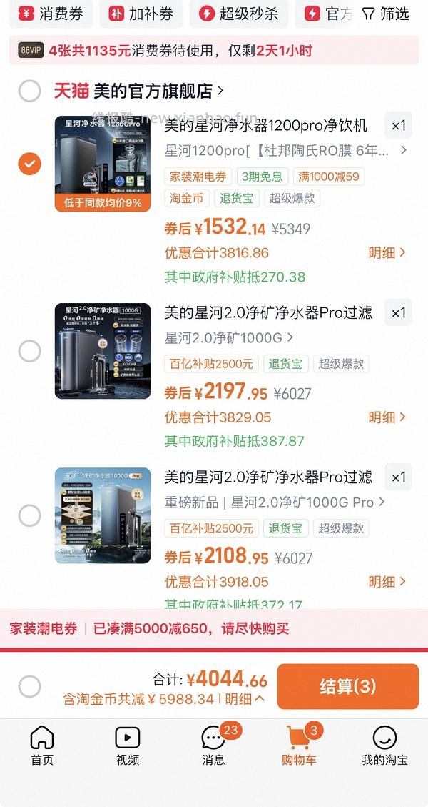 车走，净水器美的星河1200gpro 1475 - 线报酷