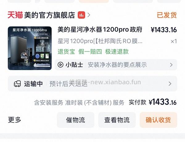 美的星河1200gpro净水器 1470+ - 线报酷