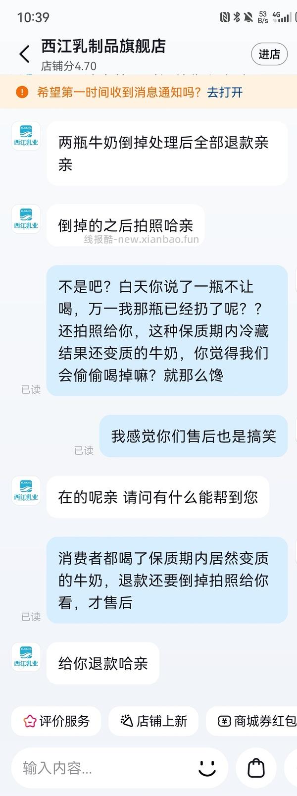 dy西江乳业水牛奶14小瓶最新39.18 - 线报酷