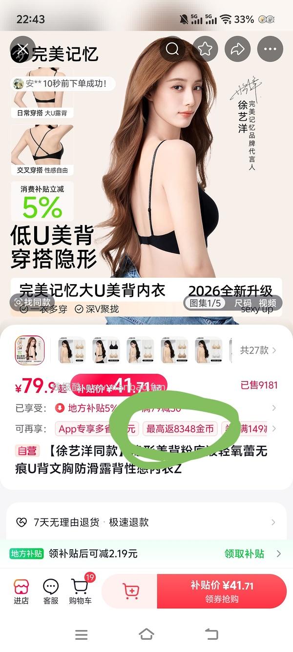 完美记忆大U背内衣不到6r - 线报酷