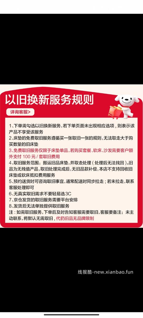 喜临门床垫漾pro简单不到1400，送床笠➕一对枕头 - 线报酷