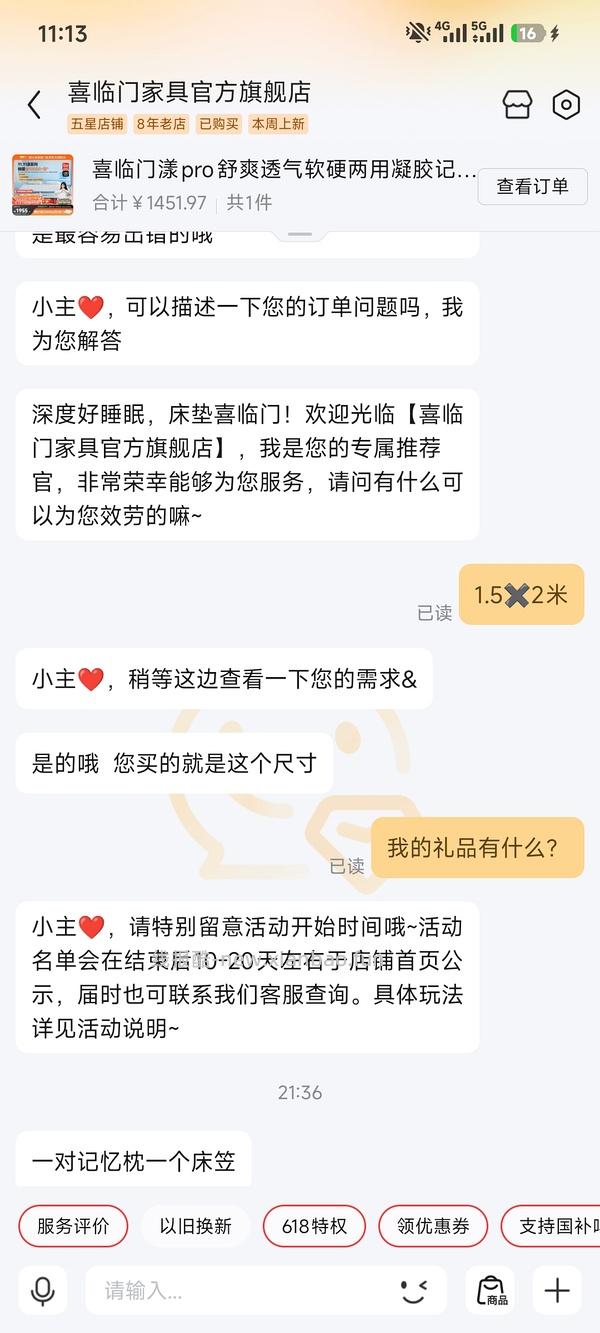 喜临门床垫漾pro简单不到1400，送床笠➕一对枕头 - 线报酷