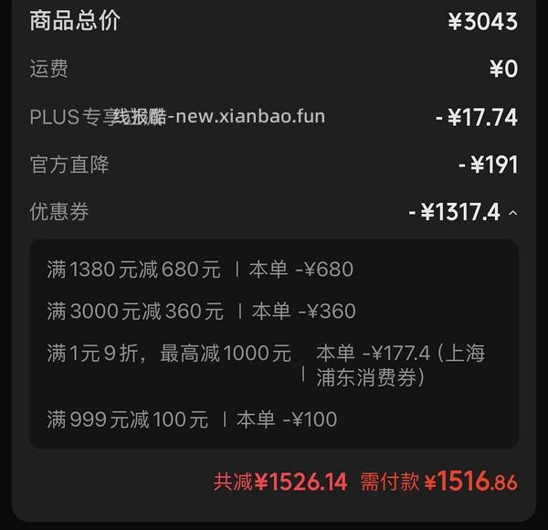 蔡司泽锐1.74或许好价648，蓝光款688 - 线报酷