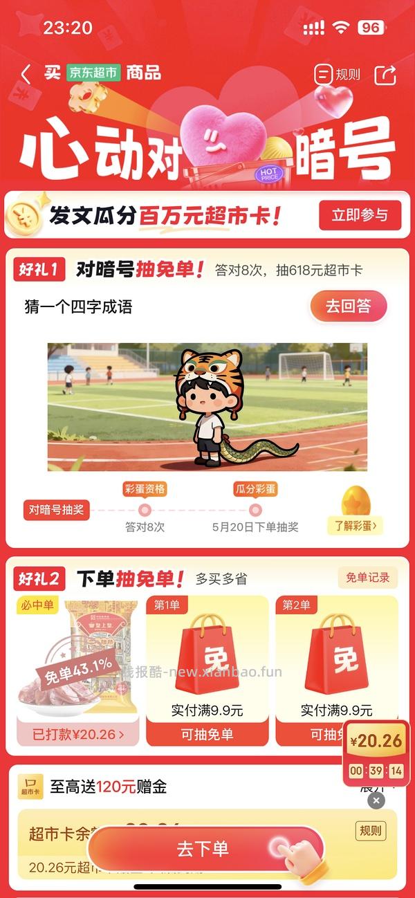 鱻谣自营虾滑 7.56 一袋 120g 超简单车 - 线报酷