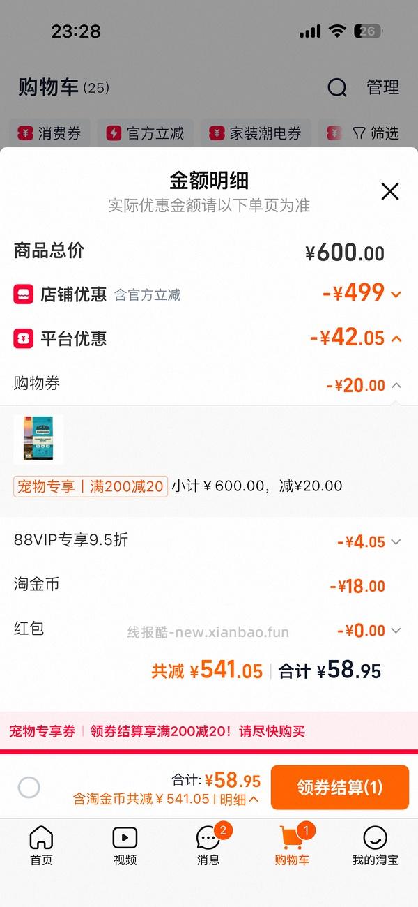 好日期/爱肯拿三文鱼衡养1.8kg，55到手 - 线报酷