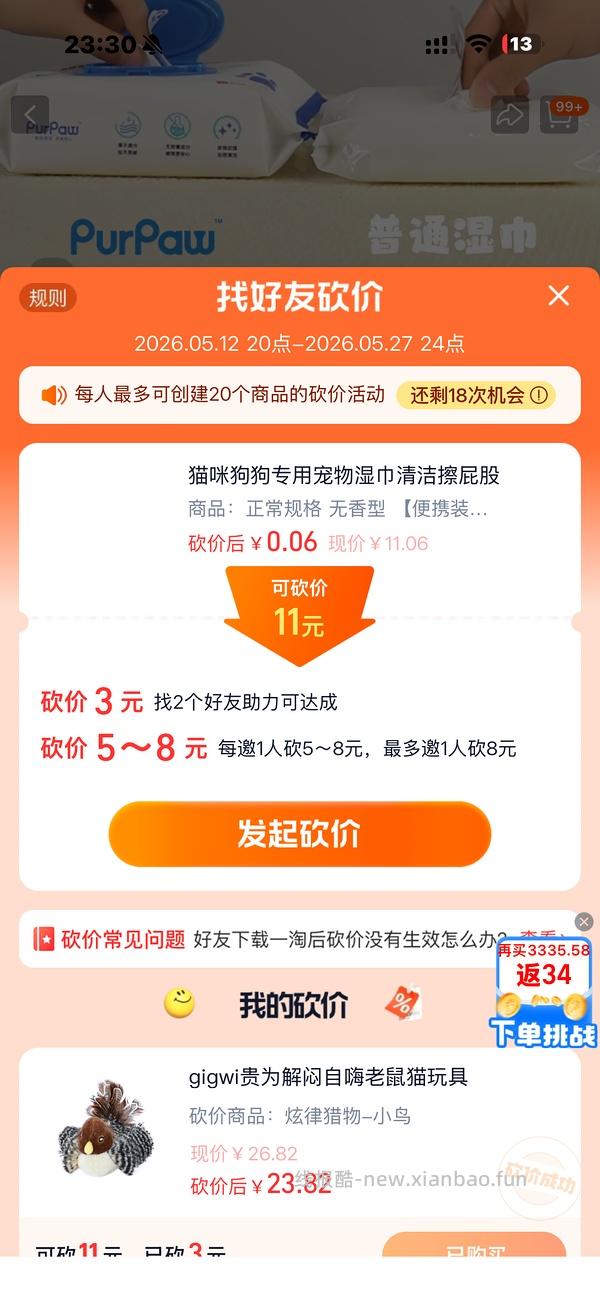 贵为小鸟便宜买，不用批发 - 线报酷