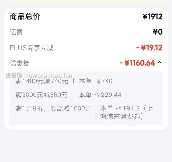 蔡司泽锐1.74或许好价648，蓝光款688 - 线报酷