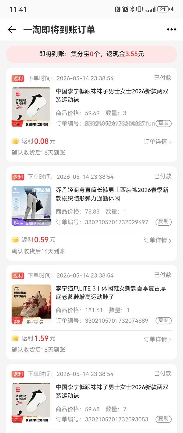 李宁猫爪lit3 103或者113 - 线报酷