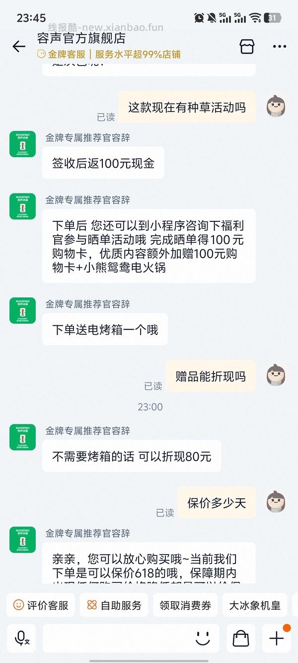 容声冰箱方糖515机皇白4200+ - 线报酷