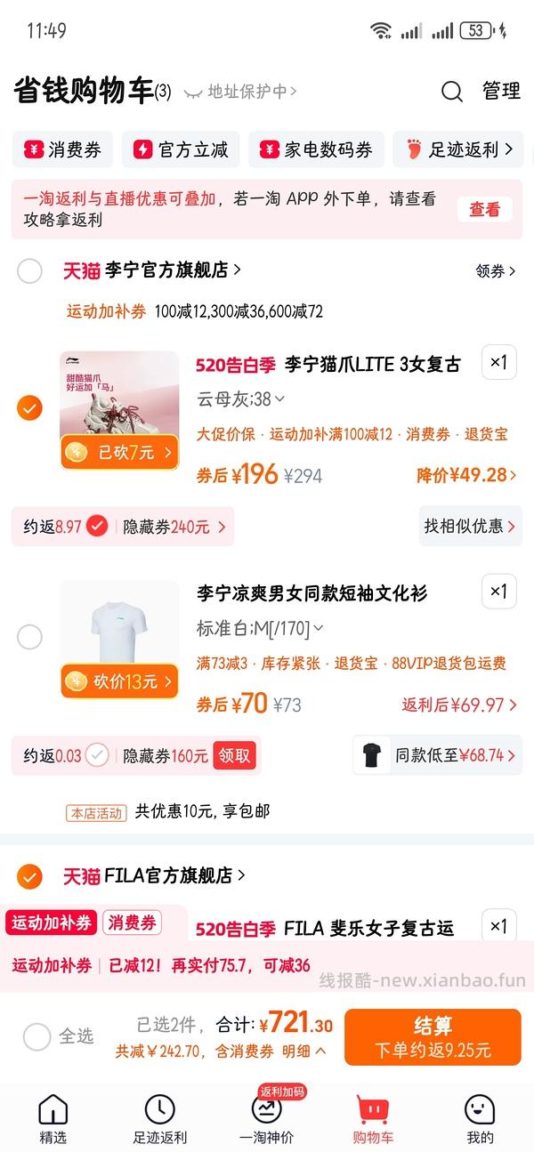 李宁猫爪lit3 103或者113 - 线报酷