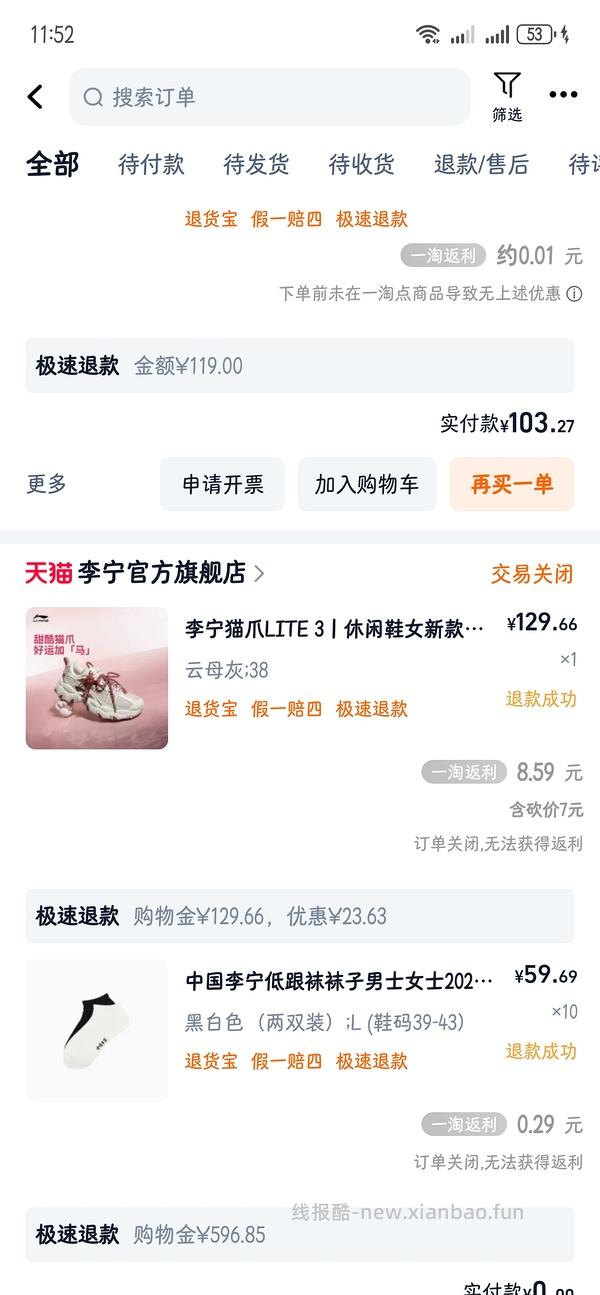 李宁猫爪lit3 103或者113 - 线报酷