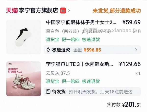李宁猫爪lit3 103或者113 - 线报酷