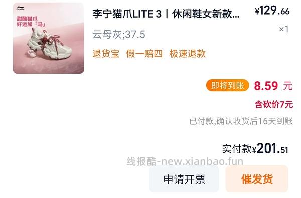 李宁猫爪lit3 103或者113 - 线报酷