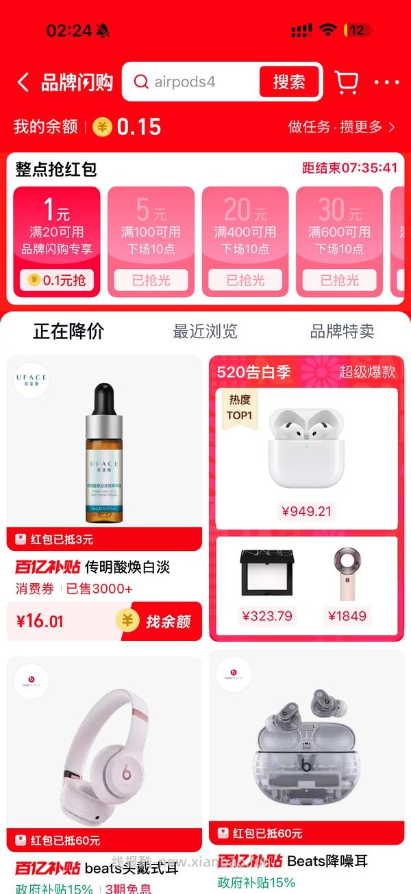 Apple官旗/苹果 AirPods 4 (支持主动降噪)到手仅需887！！媲美百亿补贴的好价😼 - 线报酷