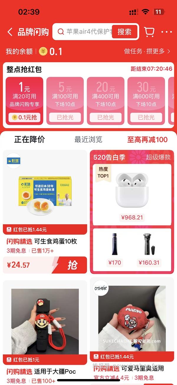 Apple官旗/苹果 AirPods 4 (支持主动降噪)到手仅需887！！媲美百亿补贴的好价😼 - 线报酷