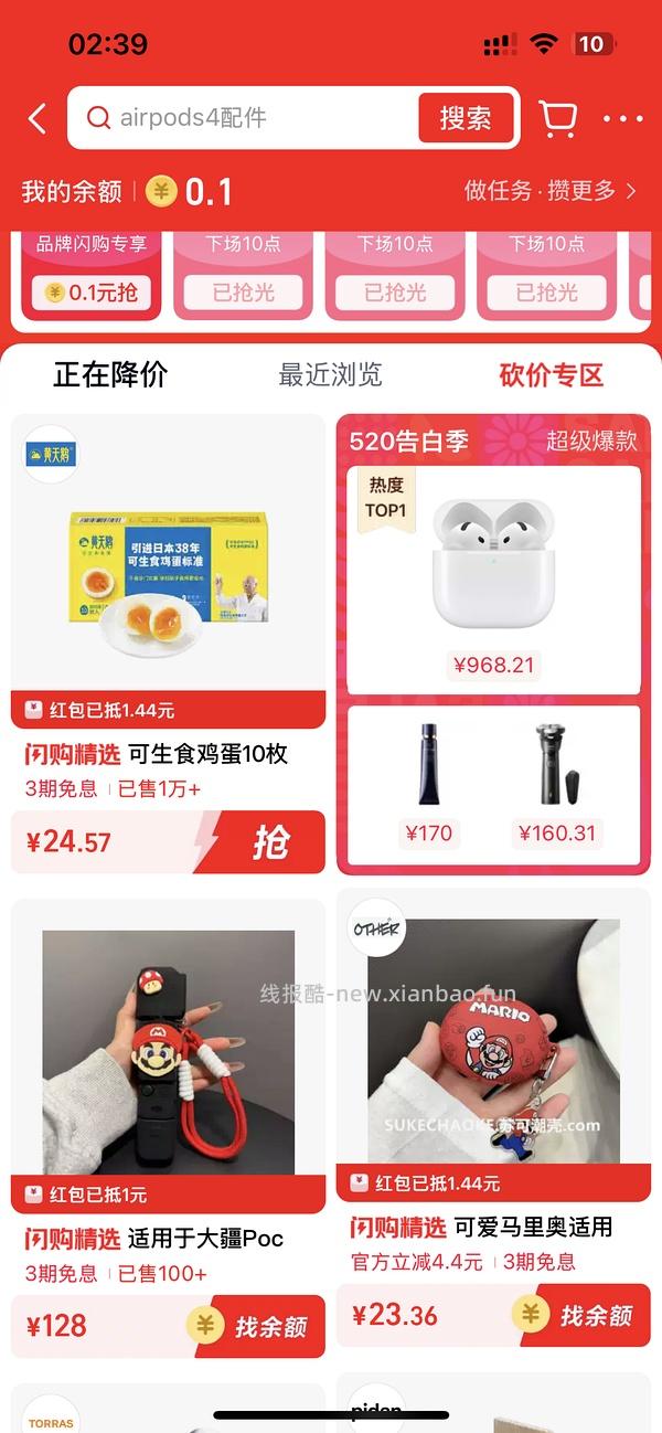 Apple官旗/苹果 AirPods 4 (支持主动降噪)到手仅需887！！媲美百亿补贴的好价😼 - 线报酷