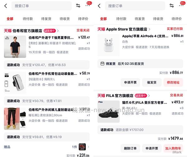 Apple官旗/苹果 AirPods 4 (支持主动降噪)到手仅需887！！媲美百亿补贴的好价😼 - 线报酷