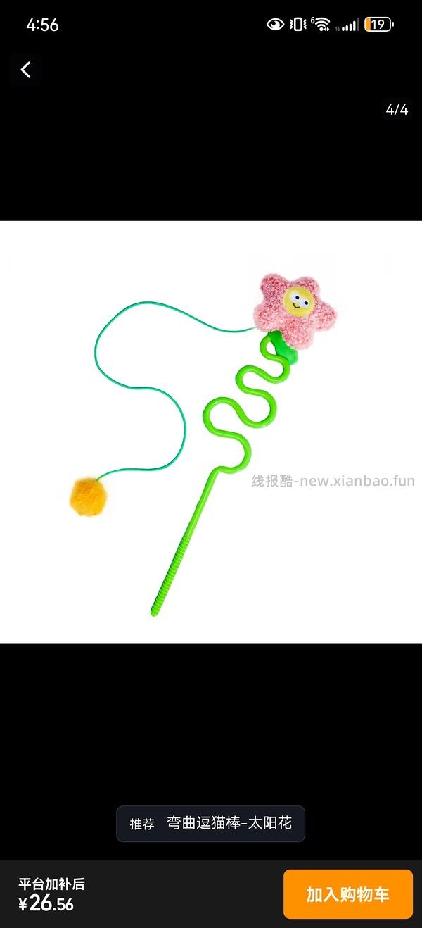 贵为小鸟便宜买，不用批发 - 线报酷