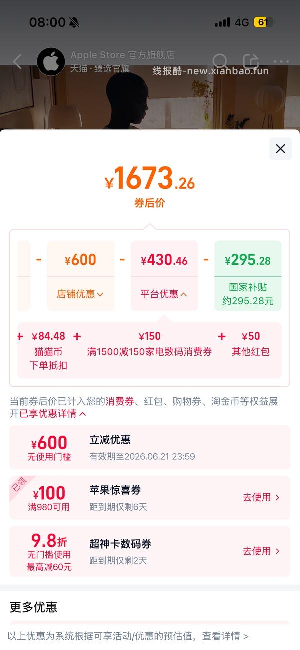 iwatch S11 42mm官网好价1670+ - 线报酷