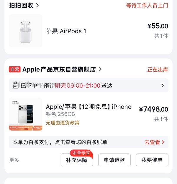iphone17 pro直接买，7999元 - 线报酷