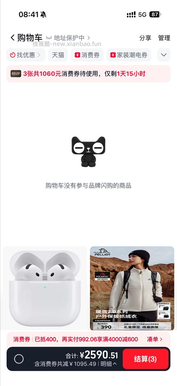 Apple官旗/苹果 AirPods 4 (支持主动降噪)到手仅需887！！媲美百亿补贴的好价😼 - 线报酷