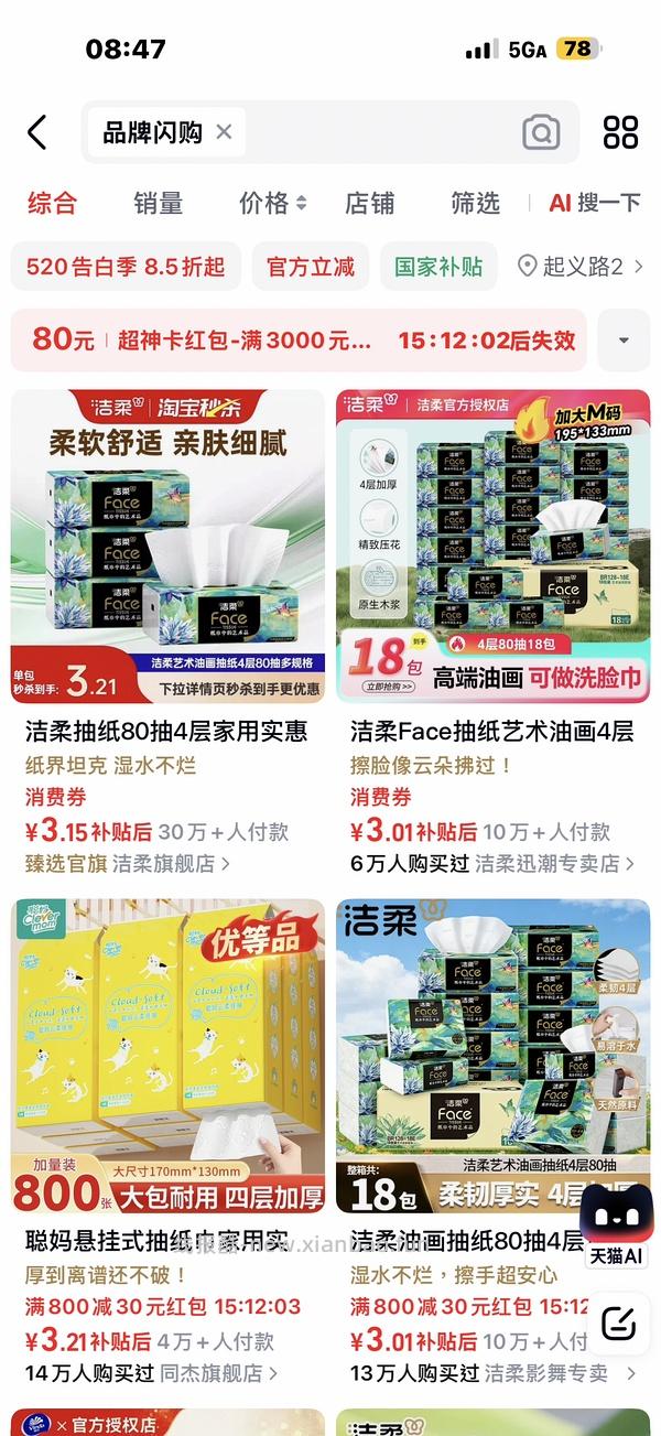 Apple官旗/苹果 AirPods 4 (支持主动降噪)到手仅需887！！媲美百亿补贴的好价😼 - 线报酷