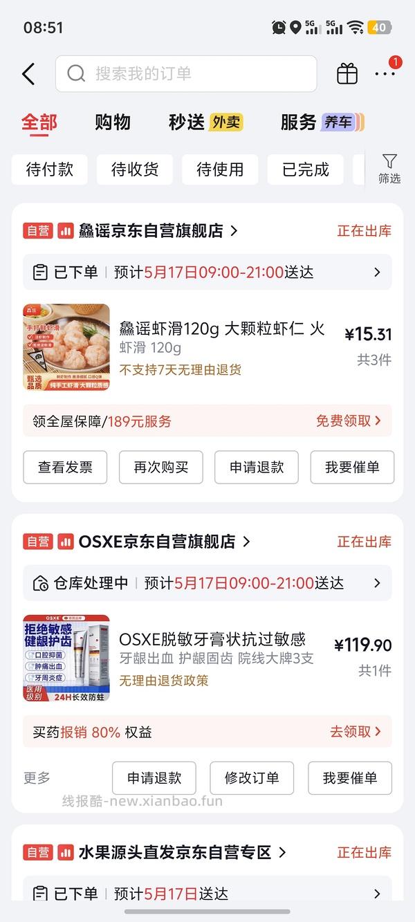 鱻谣自营虾滑 7.56 一袋 120g 超简单车 - 线报酷