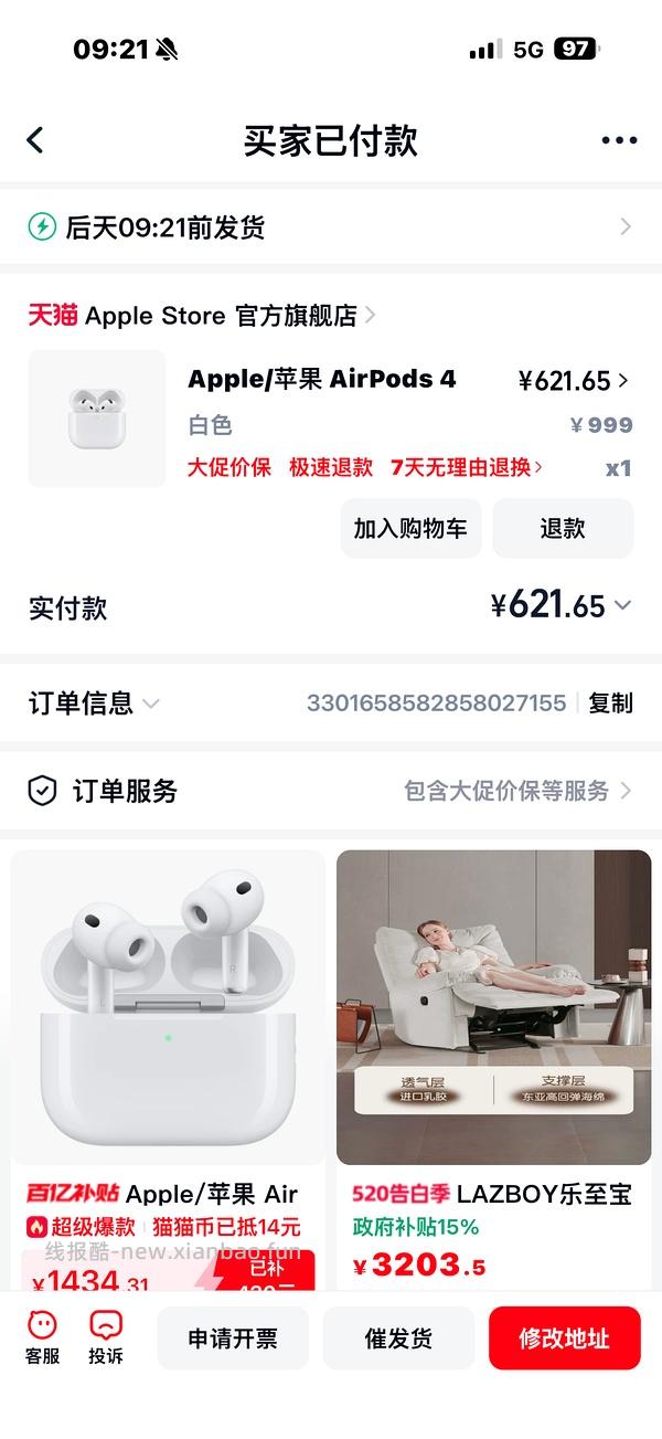 Apple官旗/苹果 AirPods 4 (支持主动降噪)到手仅需887！！媲美百亿补贴的好价😼 - 线报酷