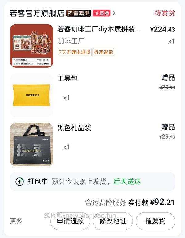 若客咖啡工厂低于100 - 线报酷