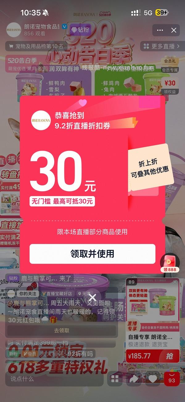 朗诺猫纯肉冻干1kg*2 实付+饭大概300出头一堆赠品 - 线报酷