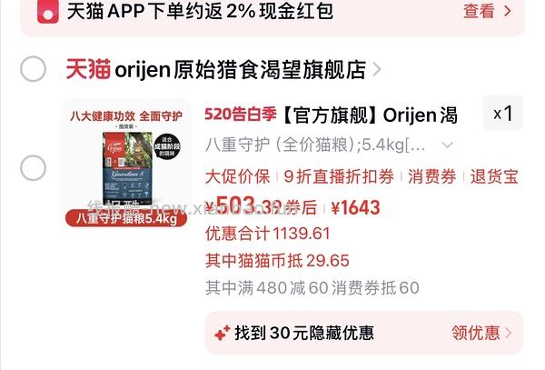 车走 官方旗舰店渴望鸡5.4kg330 【效期至少半年以上】 - 线报酷