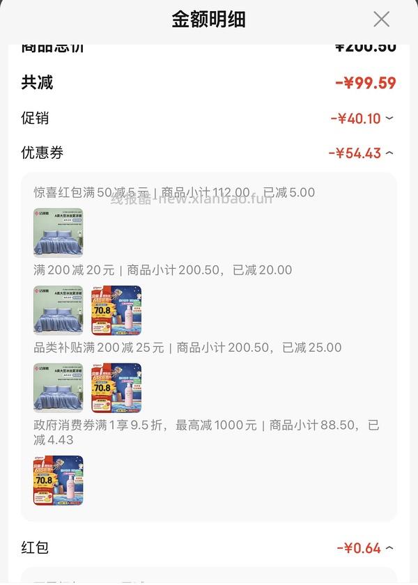 母婴 贝亲桃子水480ml24r 车走 叠不了惊喜红包了 - 线报酷