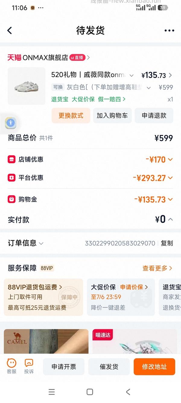 🚗半跑，更好价，实付134！onmax四叶草女鞋150左右 - 线报酷
