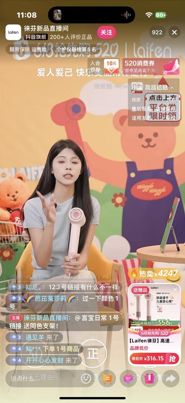 徕芬se2吹风机238.92元 - 线报酷