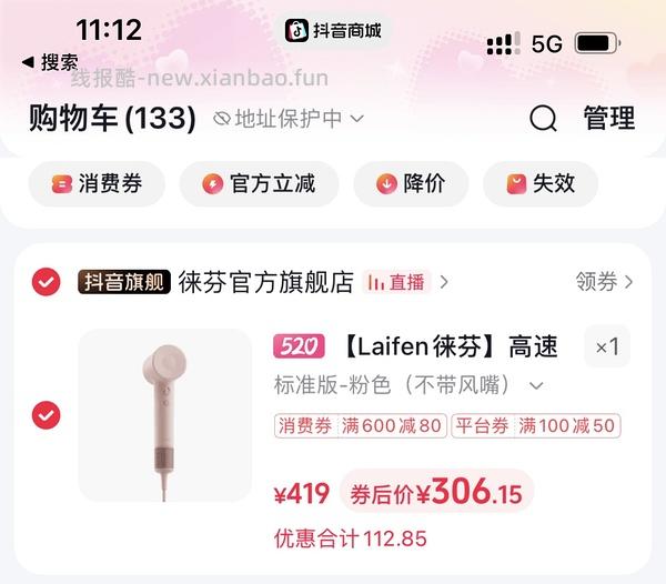 徕芬se2吹风机238.92元 - 线报酷