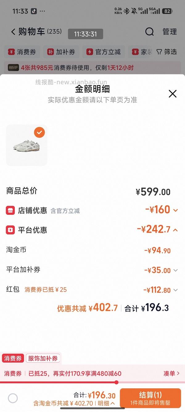 🚗半跑，更好价，实付134！onmax四叶草女鞋150左右 - 线报酷