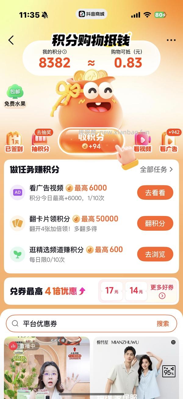 徕芬se2吹风机238.92元 - 线报酷