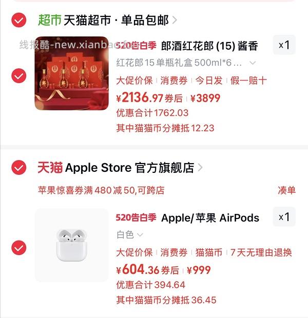 Apple官旗/苹果 AirPods 4 (支持主动降噪)到手仅需887！！媲美百亿补贴的好价😼 - 线报酷
