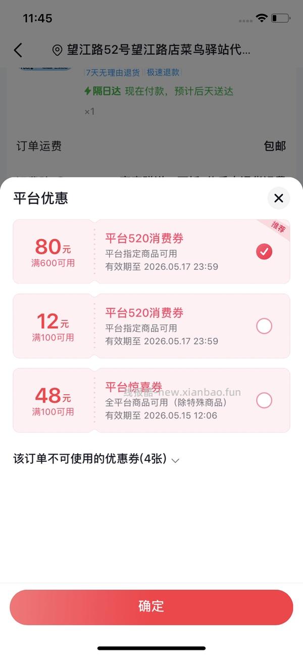 安耐晒喷雾17r 刷券 - 线报酷